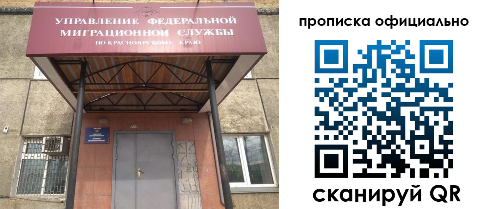 прописка поиск в Сорочинске