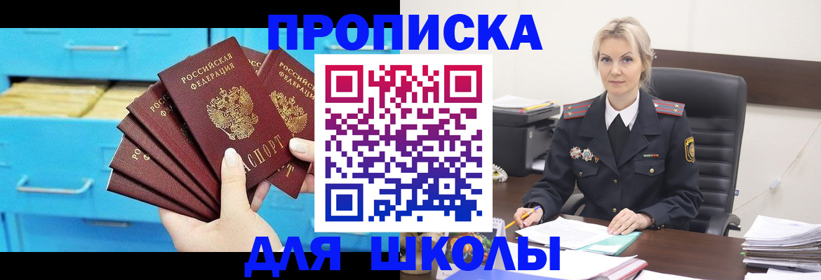 регистрация в Сорочинске