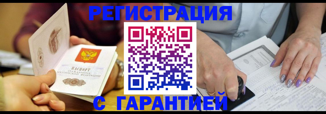 регистрация для школы в Сорочинске