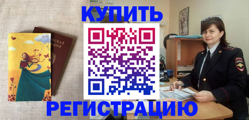 где прописаться в Сорочинске