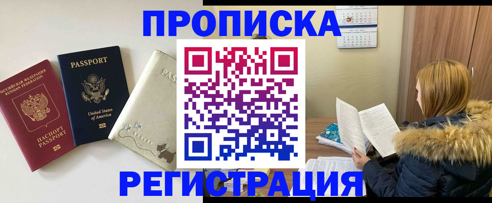 найти адрес прописки в Сорочинске