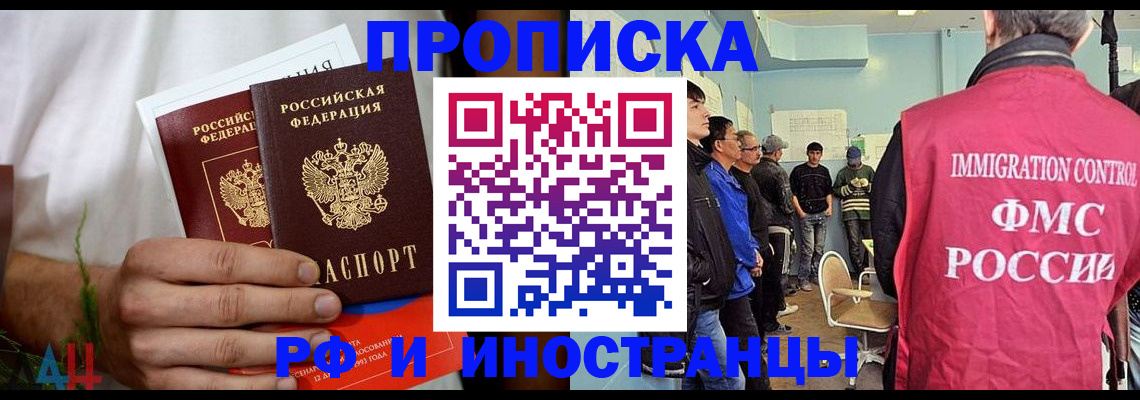 временная регистрация для всех в Сорочинске