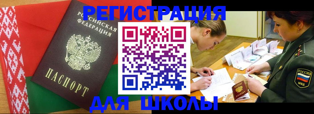 временная регистрация адрес в Сорочинске
