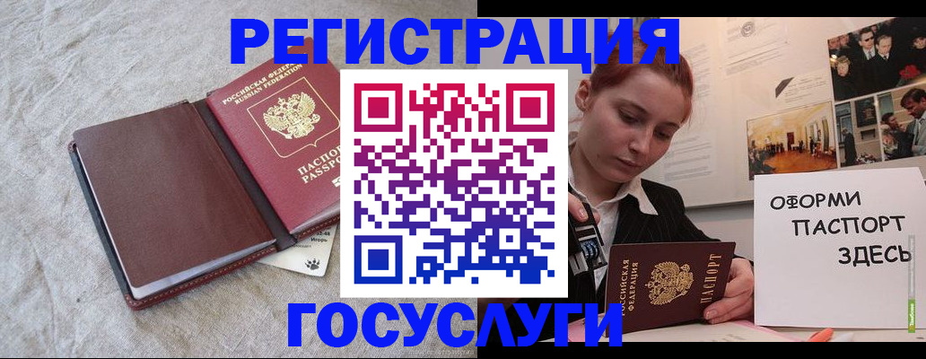 прописка для работы в Сорочинске